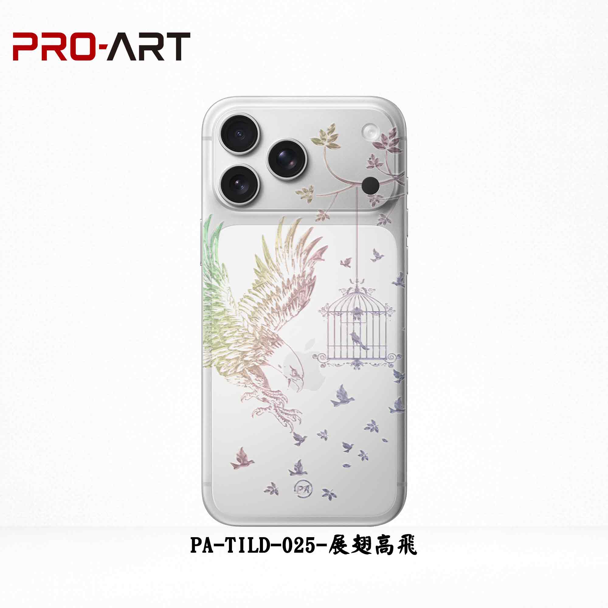 025展翅高飛-極光浮雕變色膜