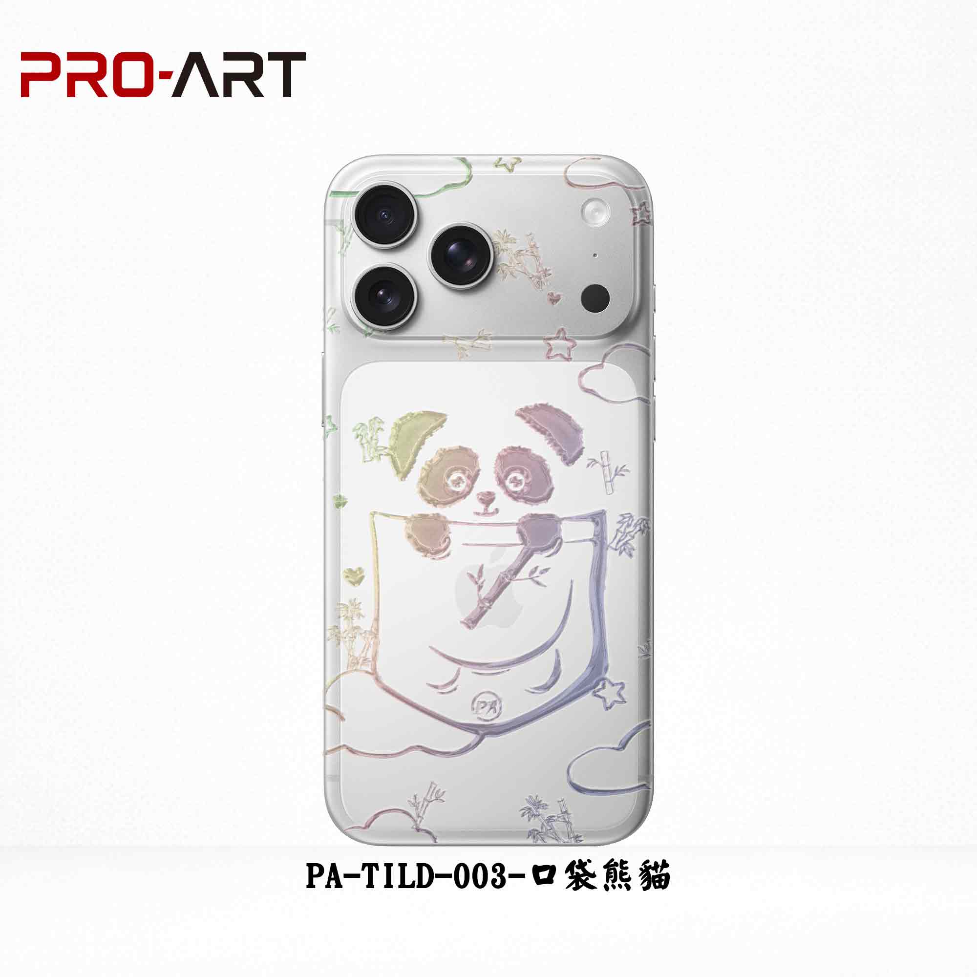003口袋熊貓-極光浮雕變色膜