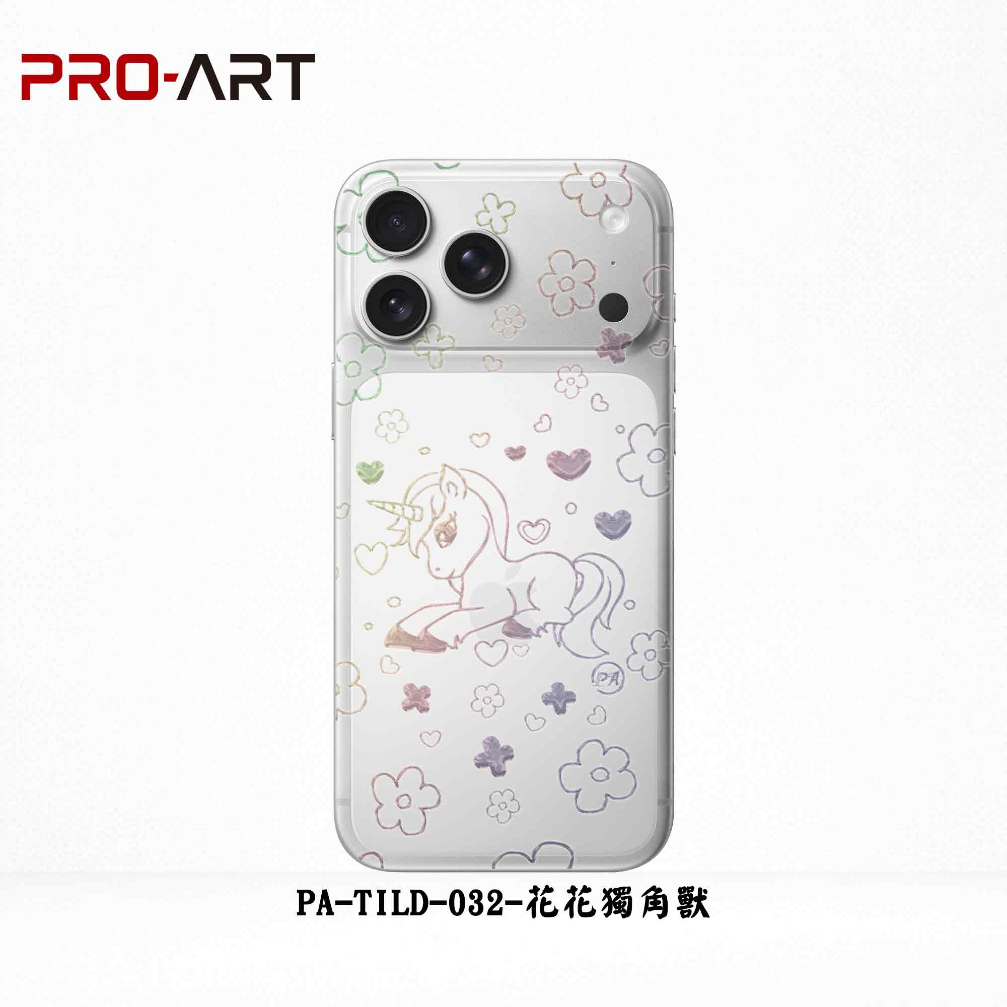 032花花獨角獸-極光浮雕變色膜