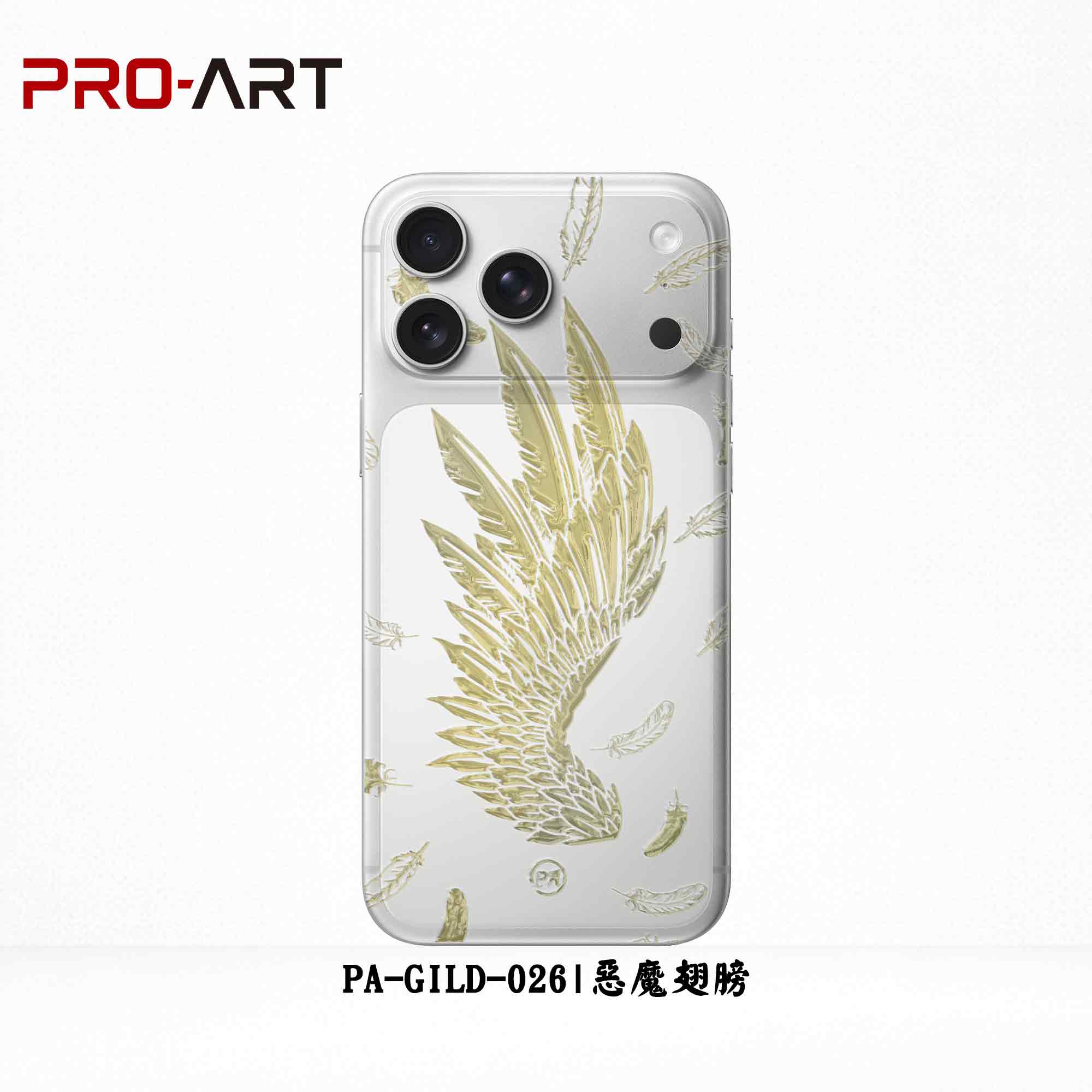 026惡魔翅膀-鈦金流光變色膜