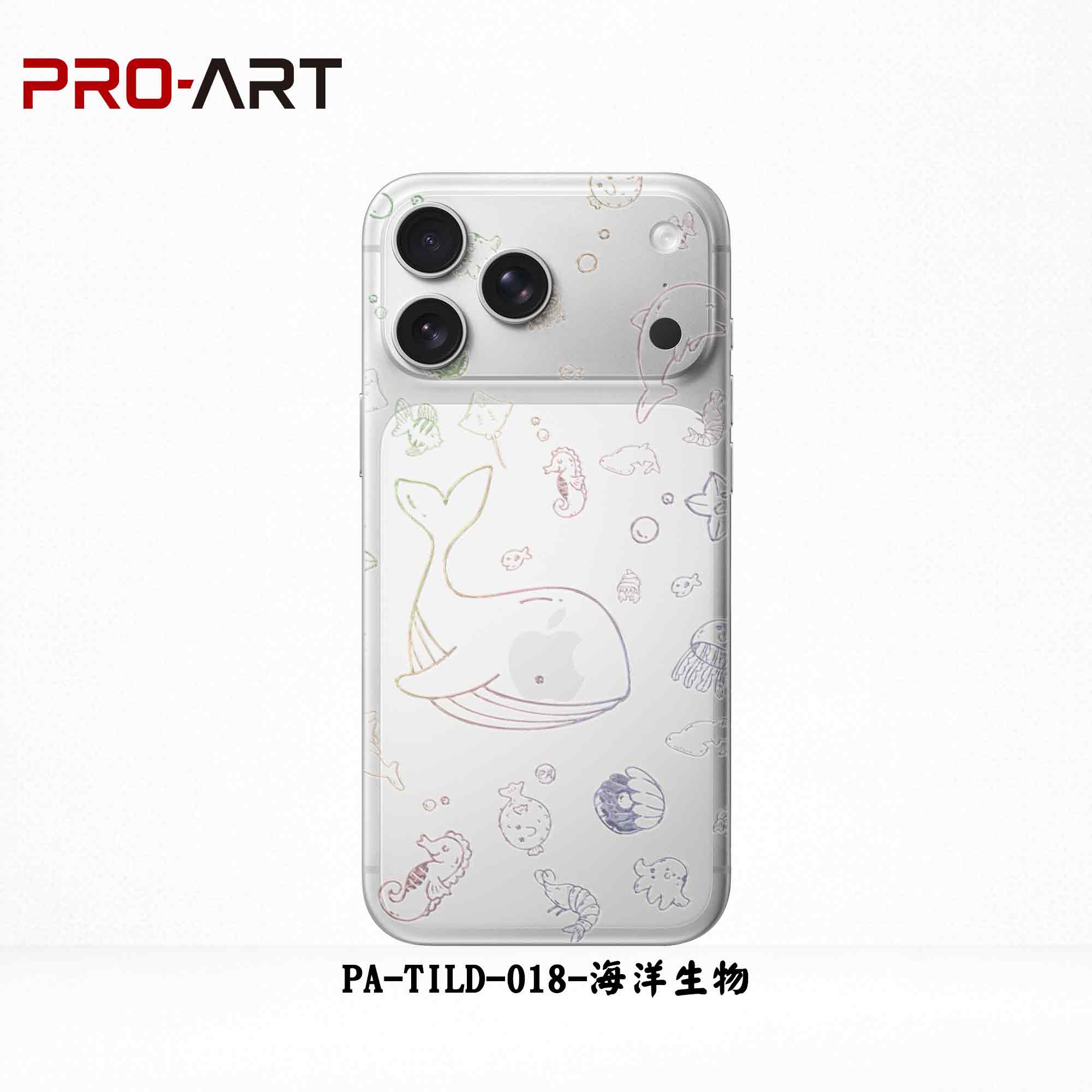 018海洋生物-極光浮雕變色膜