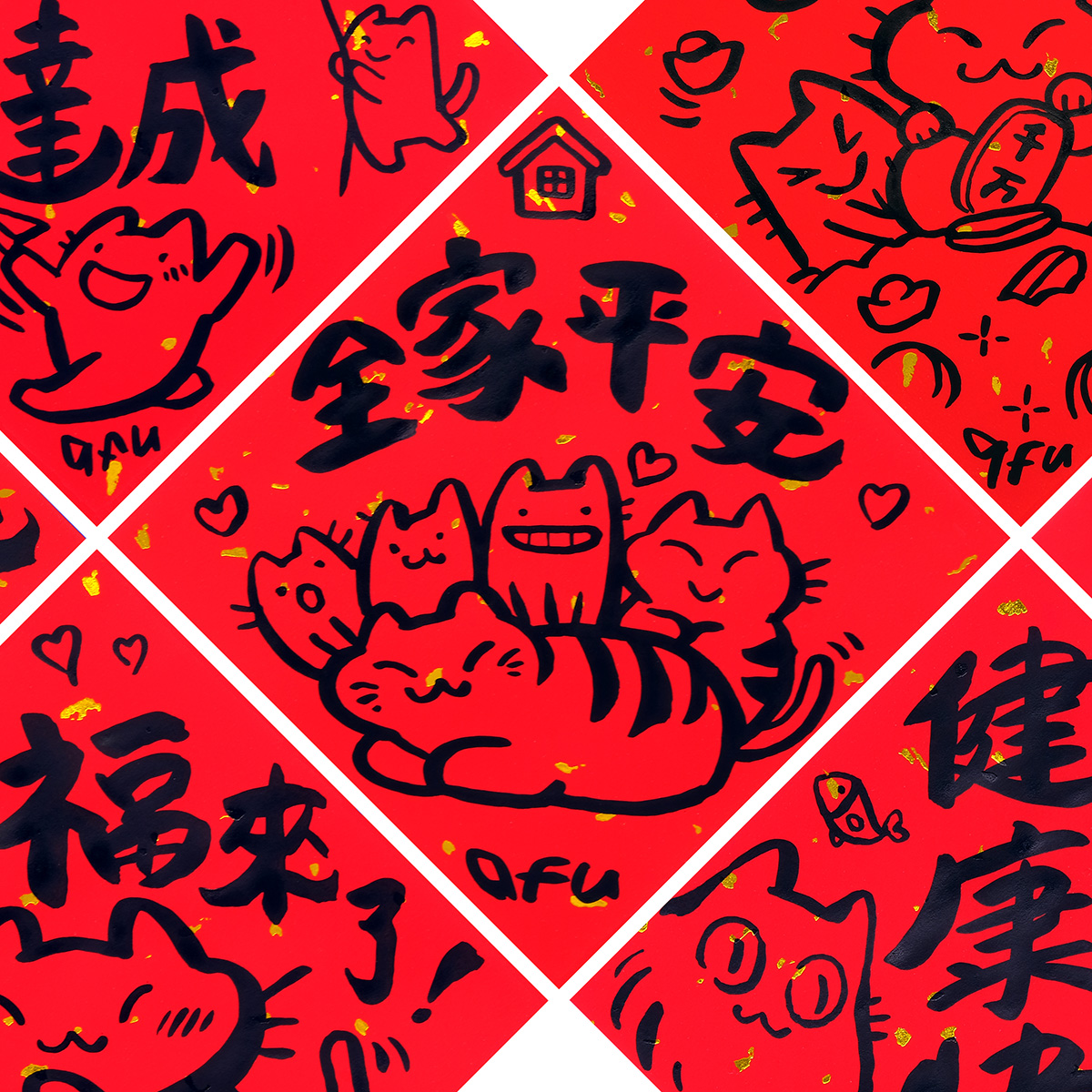afu手繪春聯【貓咪 2】多款可選