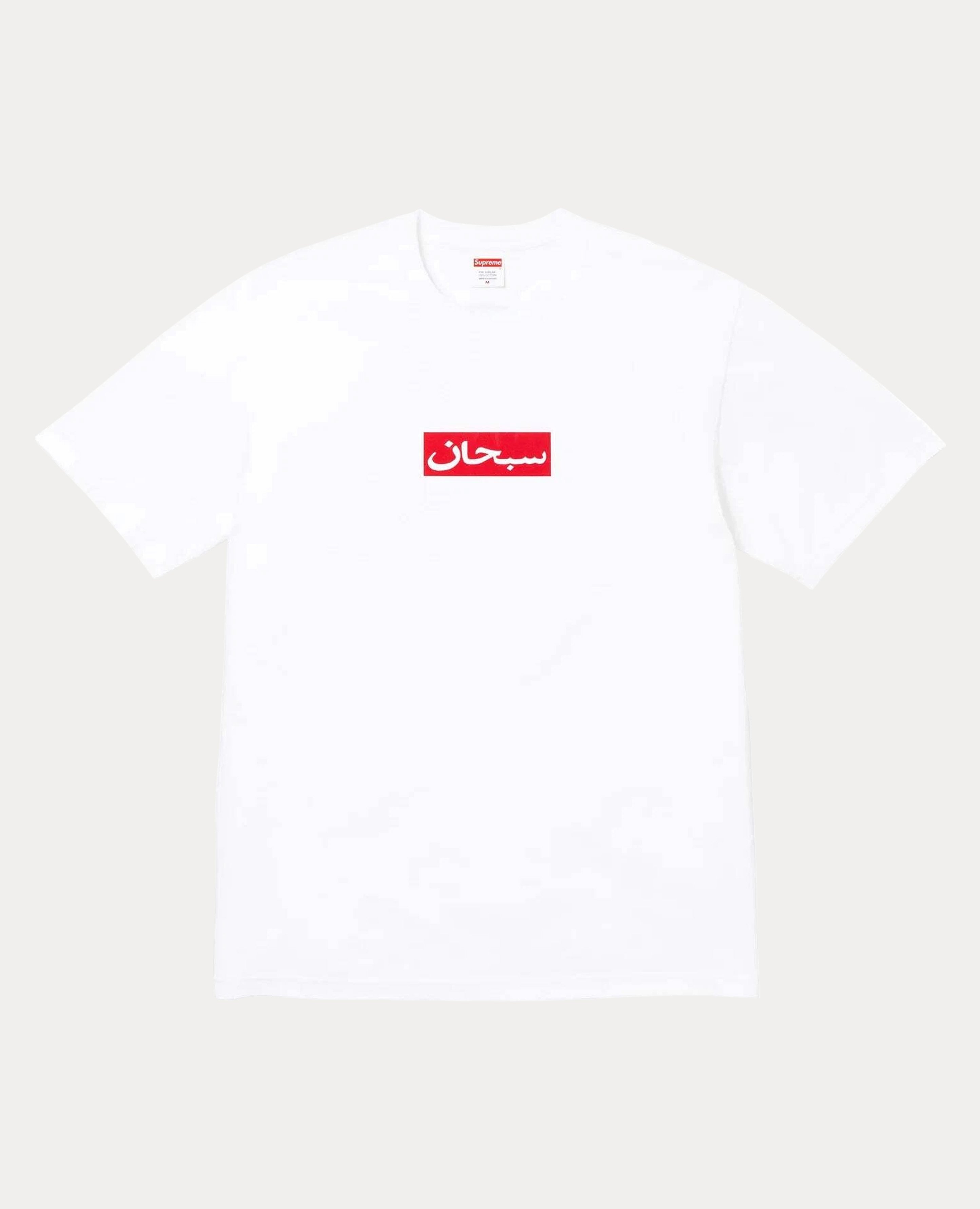 Supreme Arabic Box Logo Tee