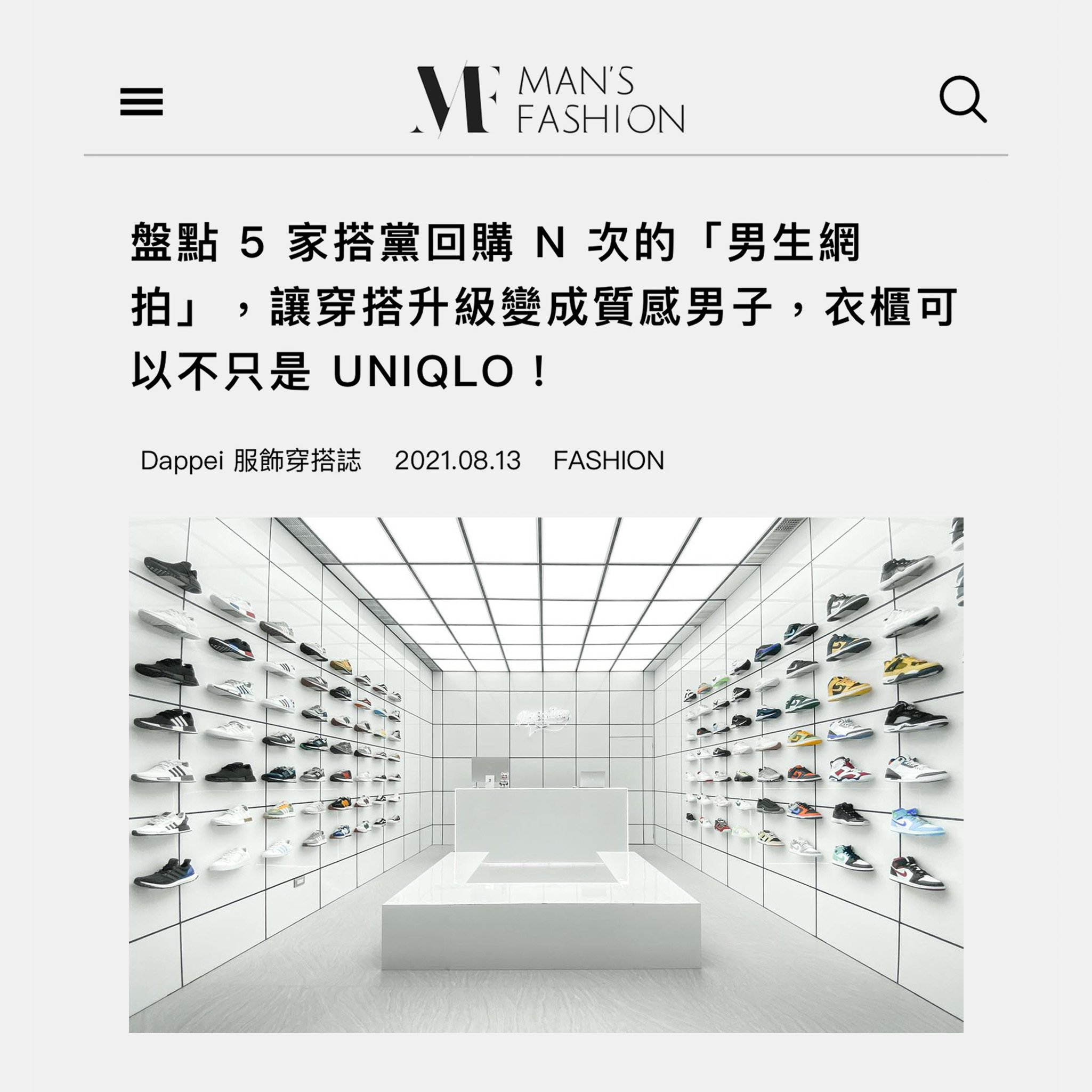 DAPPEI 報導 - 盤點回購 N 次的男生網拍