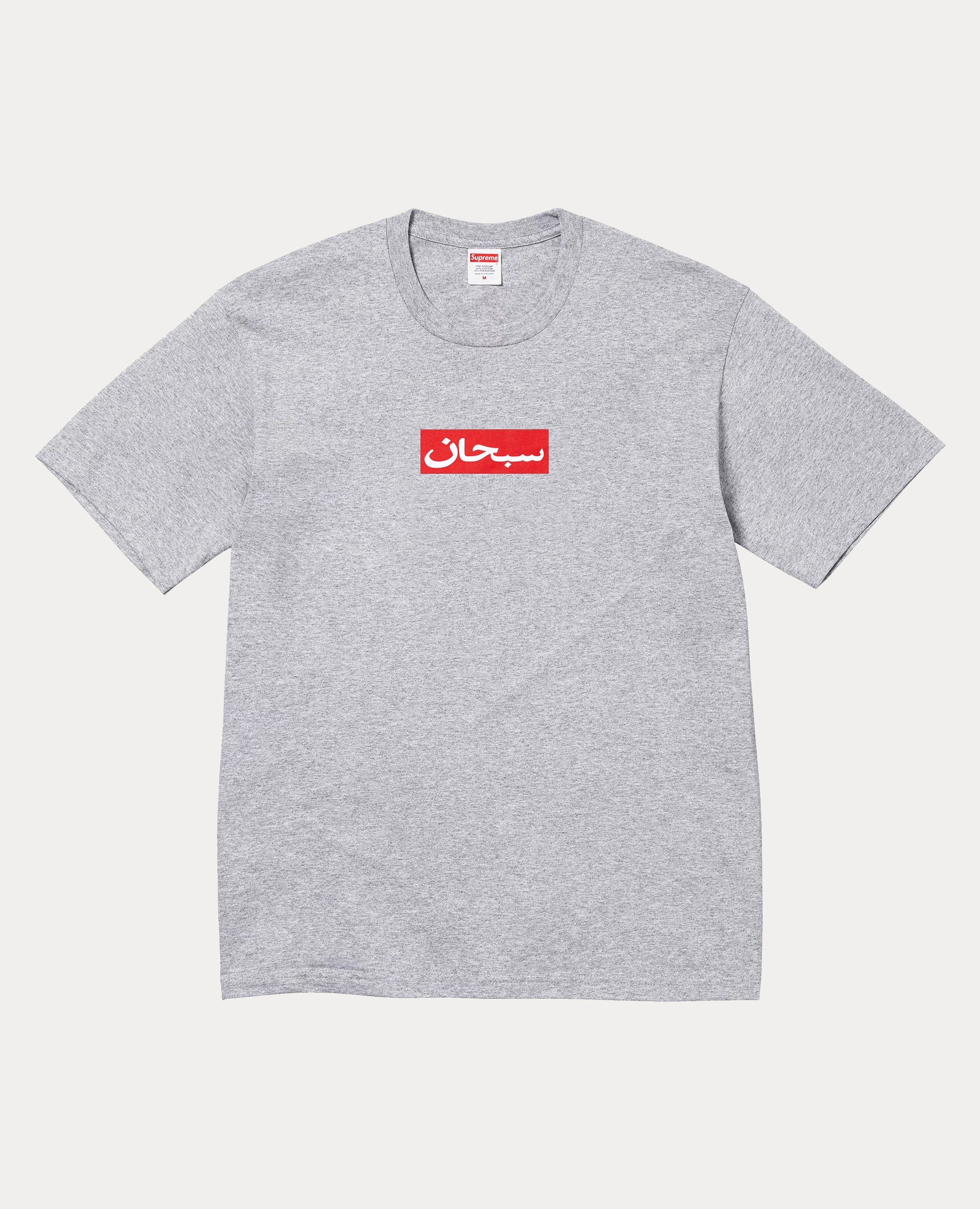 Supreme Arabic Box Logo Tee