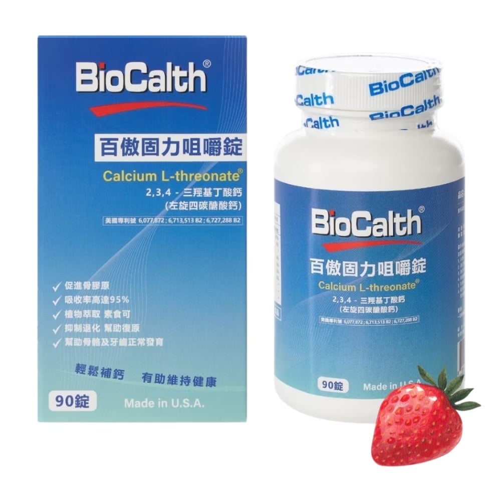 百傲固力咀嚼錠-草莓口味