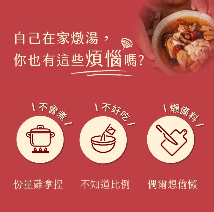 【高林孟鳳】老菜脯便利燉湯包