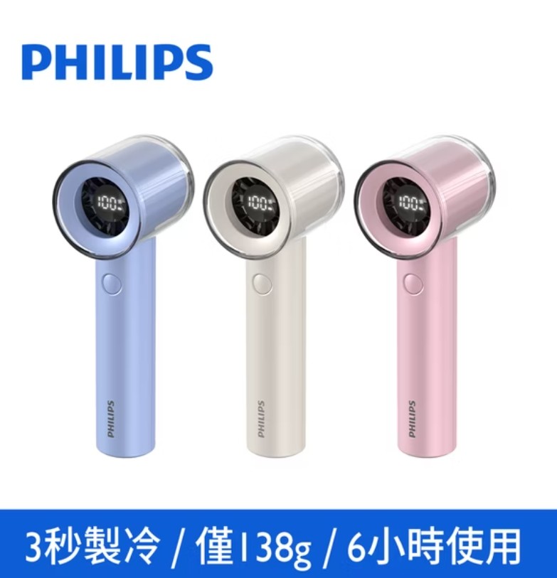 Philips 小炫風 高速100檔充電式手持風扇 ACR3222