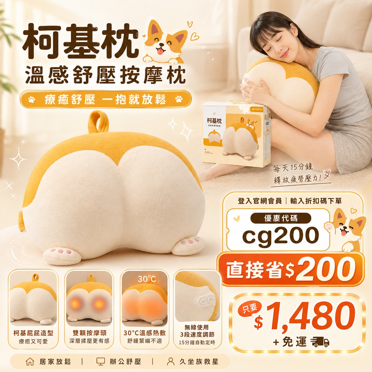 3ZeBra 柯基枕｜溫感舒壓按摩枕