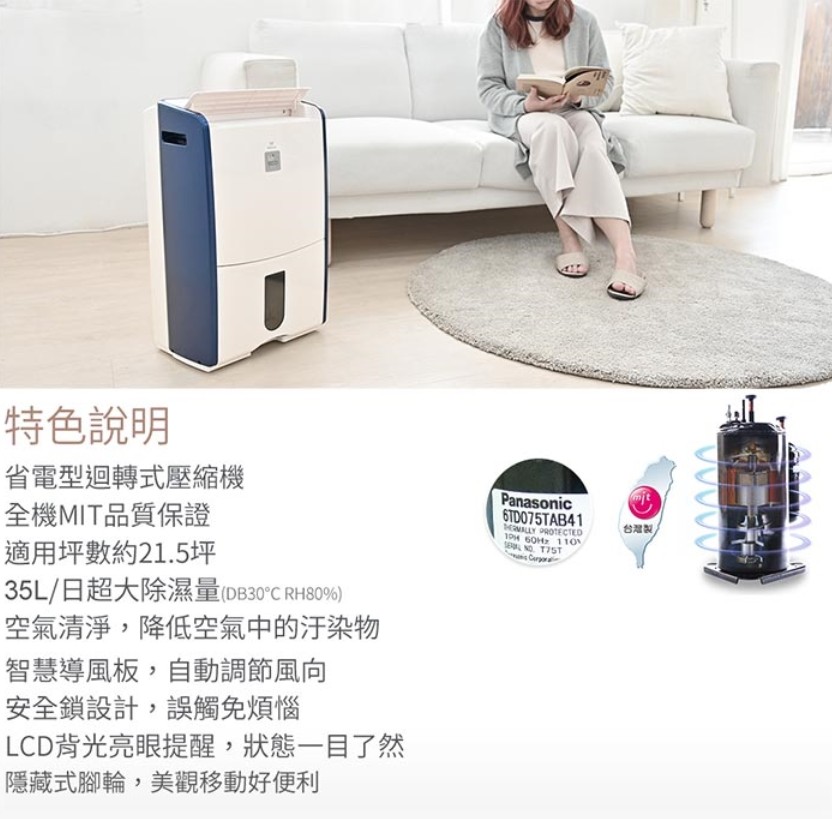 【美寧Mistral】最高規格頂規ECO高效除濕機 JR-S90D