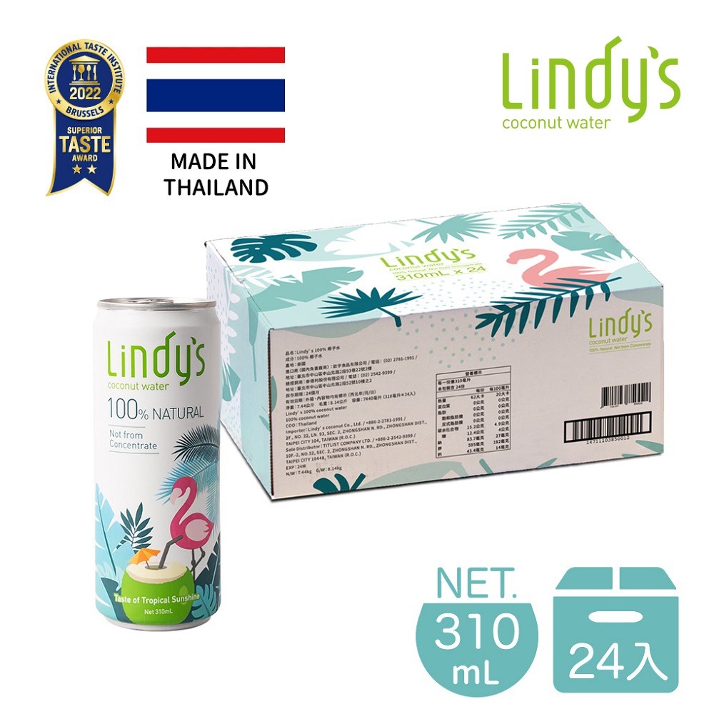 LINDY'S 100% 原味椰子水310ml 24入裝