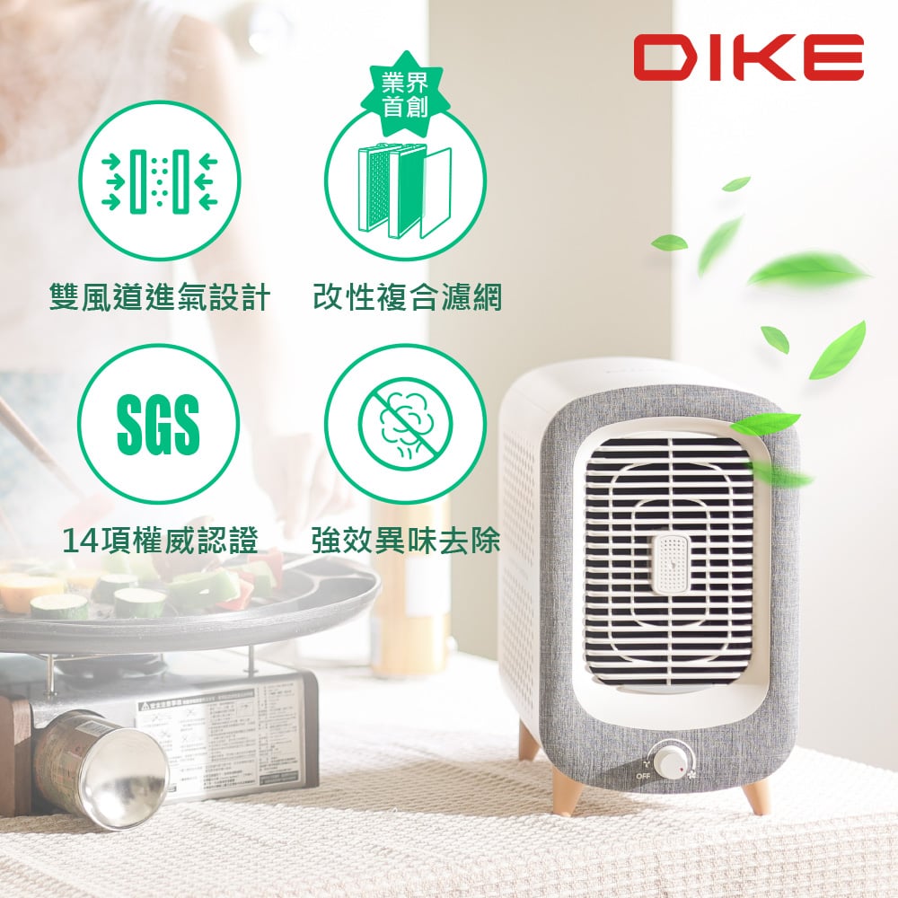 【DIKE】寵愛抗敏清淨機-桌上型 HCF600