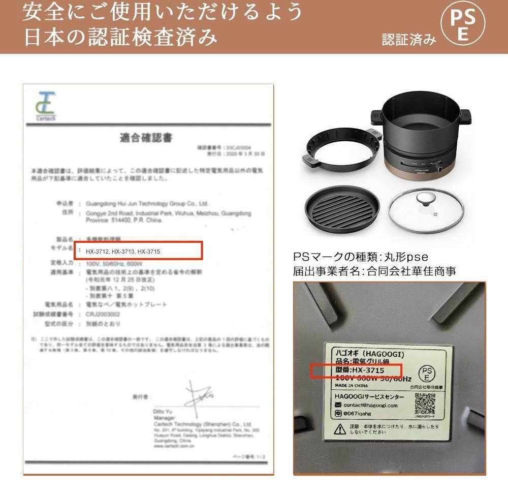 日本品牌【HAGOOGI】三合一燒肉快煮鍋