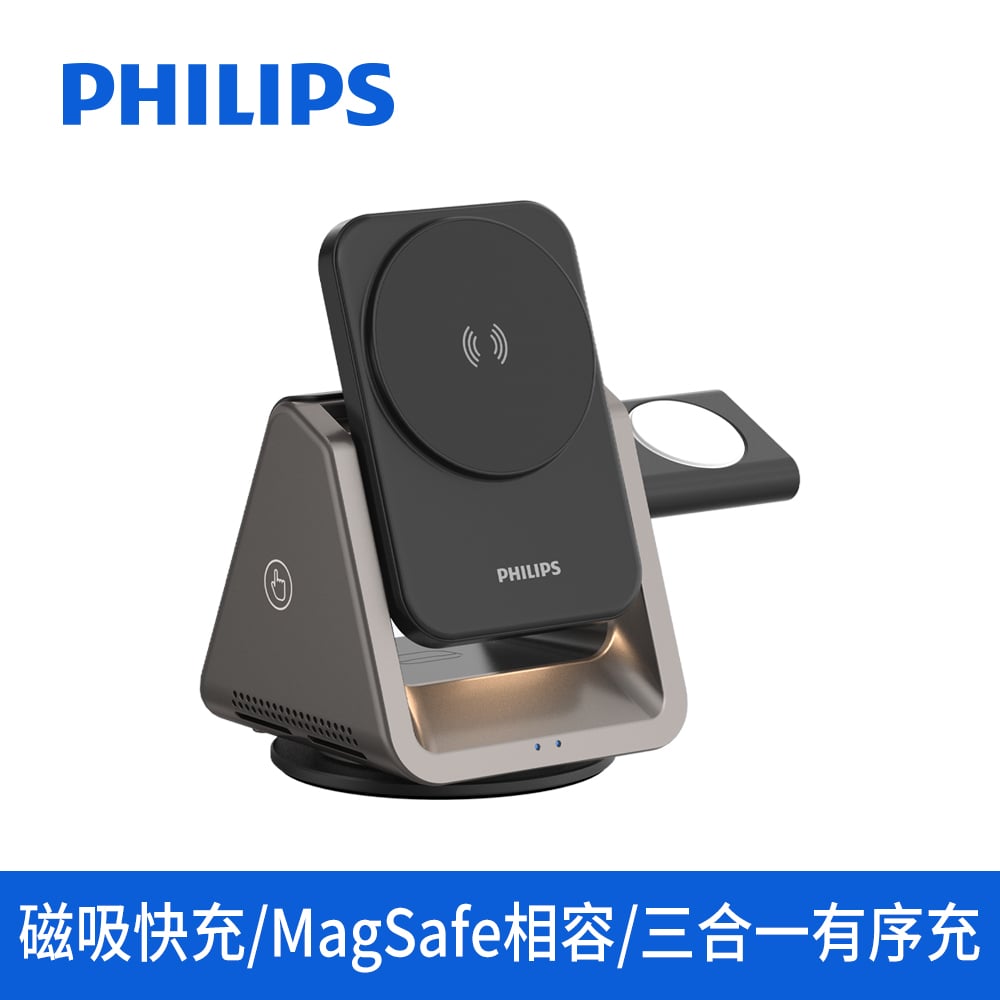 【Philips飛利浦】 22.5W黑金剛磁吸三合一磁吸充電座 DLK3540Q