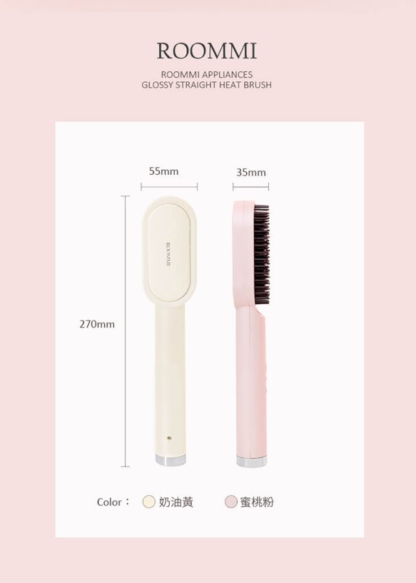 Glossy 電熱直髮梳(造型梳 電捲梳 負離子 消靜電)