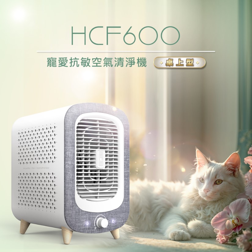 【DIKE】寵愛抗敏清淨機-桌上型 HCF600