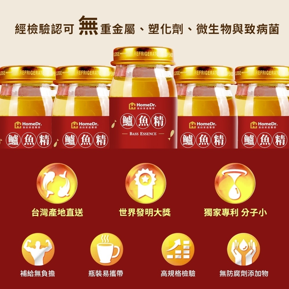 【Home Dr】 一開即飲小分子胜月太鱸魚精 (60mlx6瓶/盒 年節送禮 增強體力 調整體質)