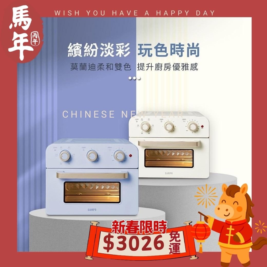 【SAMPO聲寶】多功能20L氣炸烤箱(香草白/薰衣草紫)