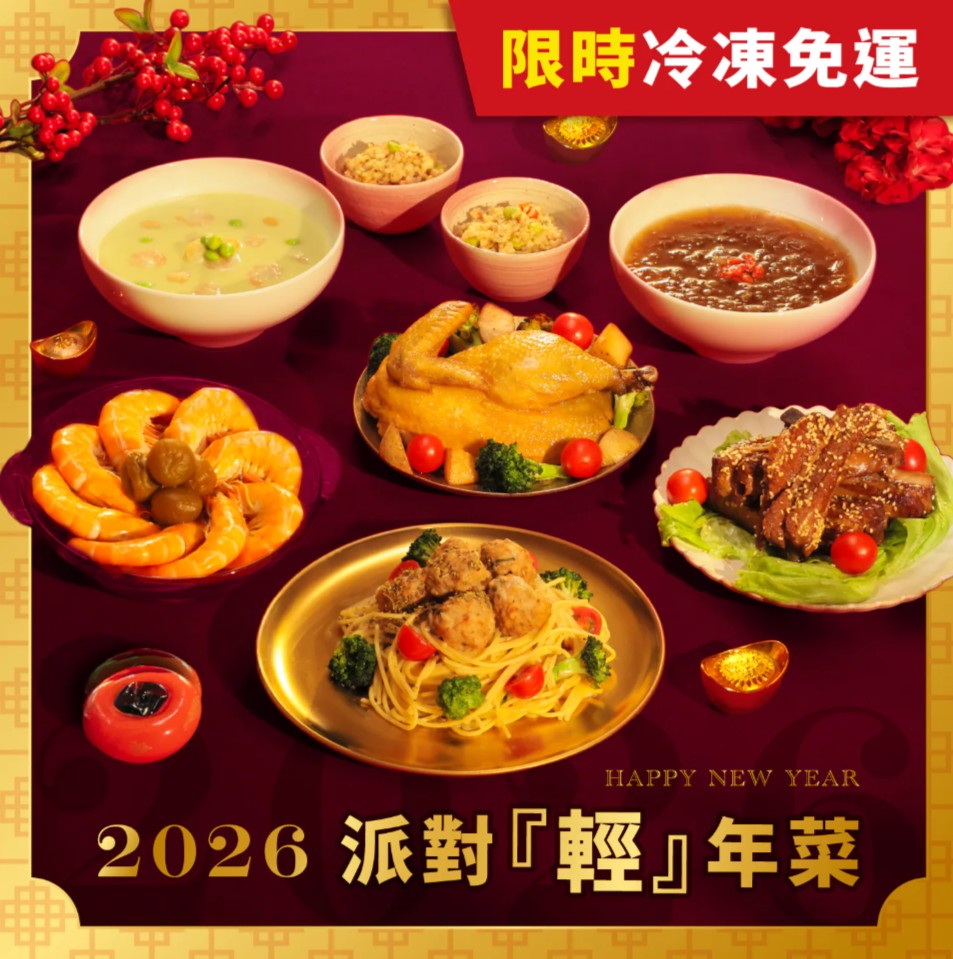 【2026 HALOA POKE 派對輕年菜】（4–6 人份）| 特別加贈 牛肝菌風味飯 2 包