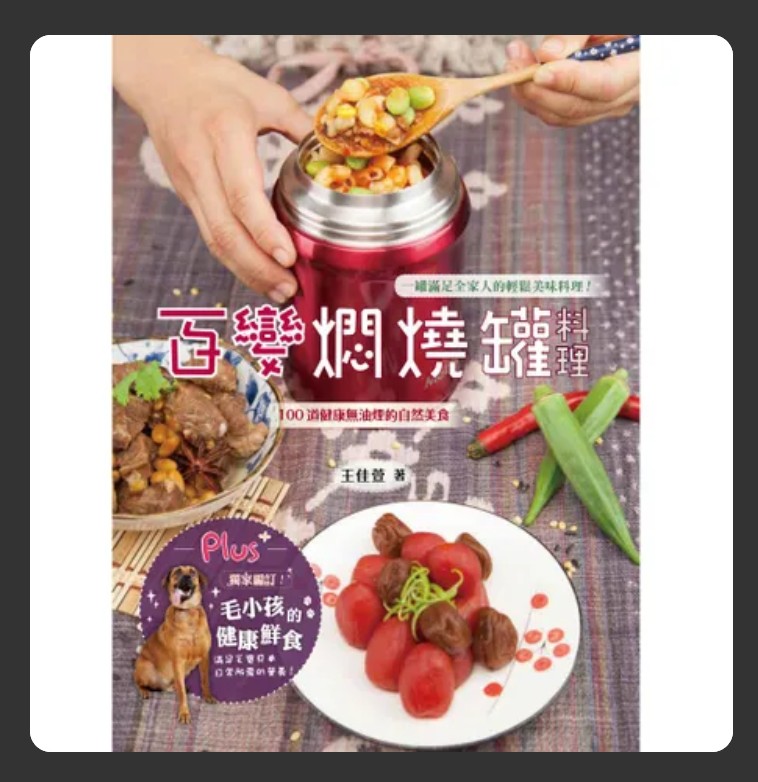 【MoliFun魔力坊】經典不鏽鋼真空保鮮保溫罐／燜燒罐／食物罐 550ml｜淡雅紫