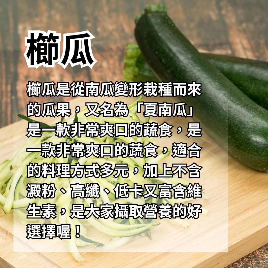 【台灣特選】清爽嫩綠櫛瓜(節瓜) 5斤/箱