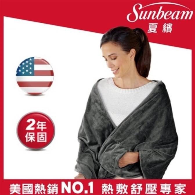 美國Sunbeam柔毛披蓋式電熱毯SHWL(氣質灰)