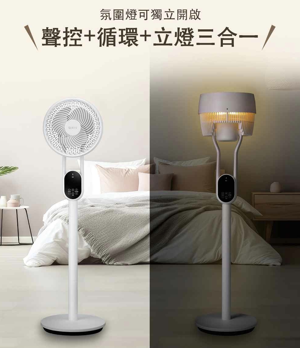 【SAMPO 聲寶】10吋聲控立燈DC循環扇 SK-LH10VSDR