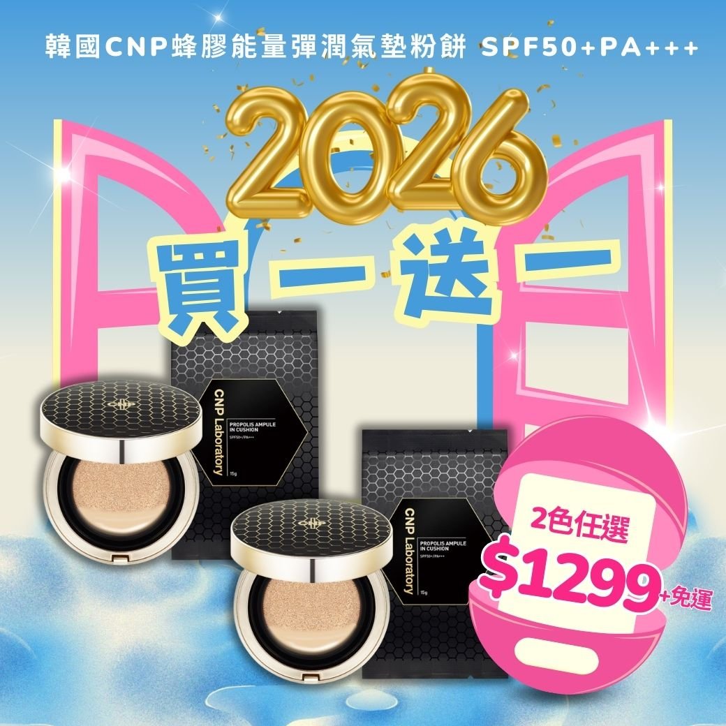 女神級底妝神隊友登場 高遮瑕 × 高保濕 × 高CP值 妝感服貼、遮瑕不卡粉 連素顏都想拿來拍一拍!✨