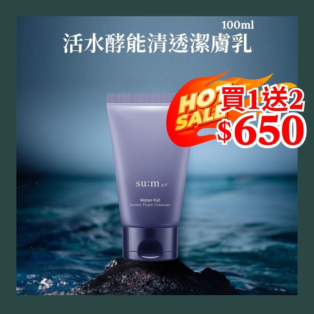 買一送二｜ su:m37 活水酵能清透潔膚乳 100ml