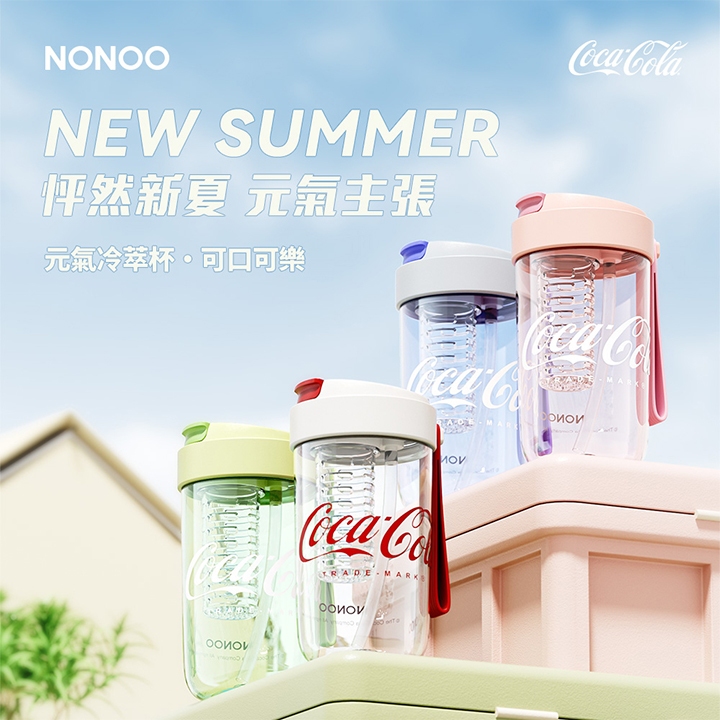 正版聯名授權【NONOO可口可樂】元氣冷萃杯｜心動粉