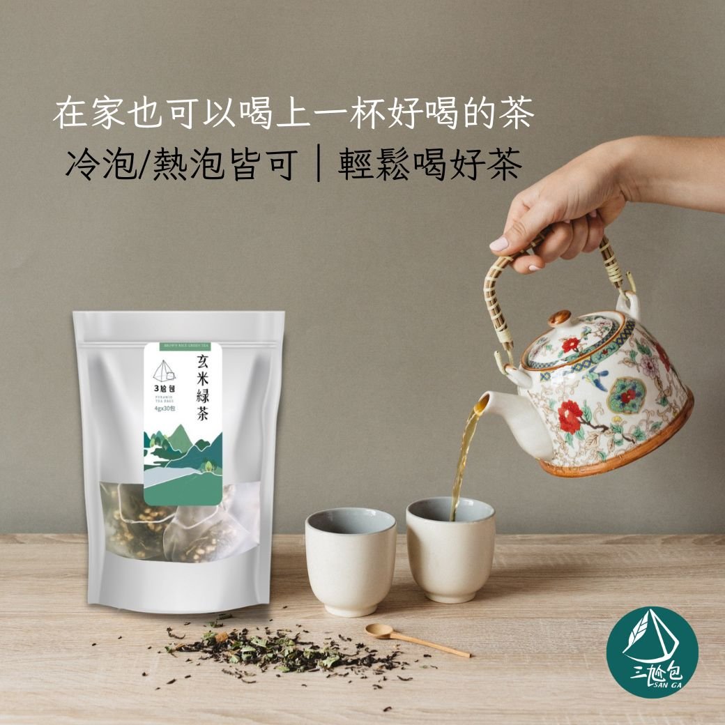 三尬包-茶包系列（玄米綠茶/荔枝烏龍/梨山玉露）
