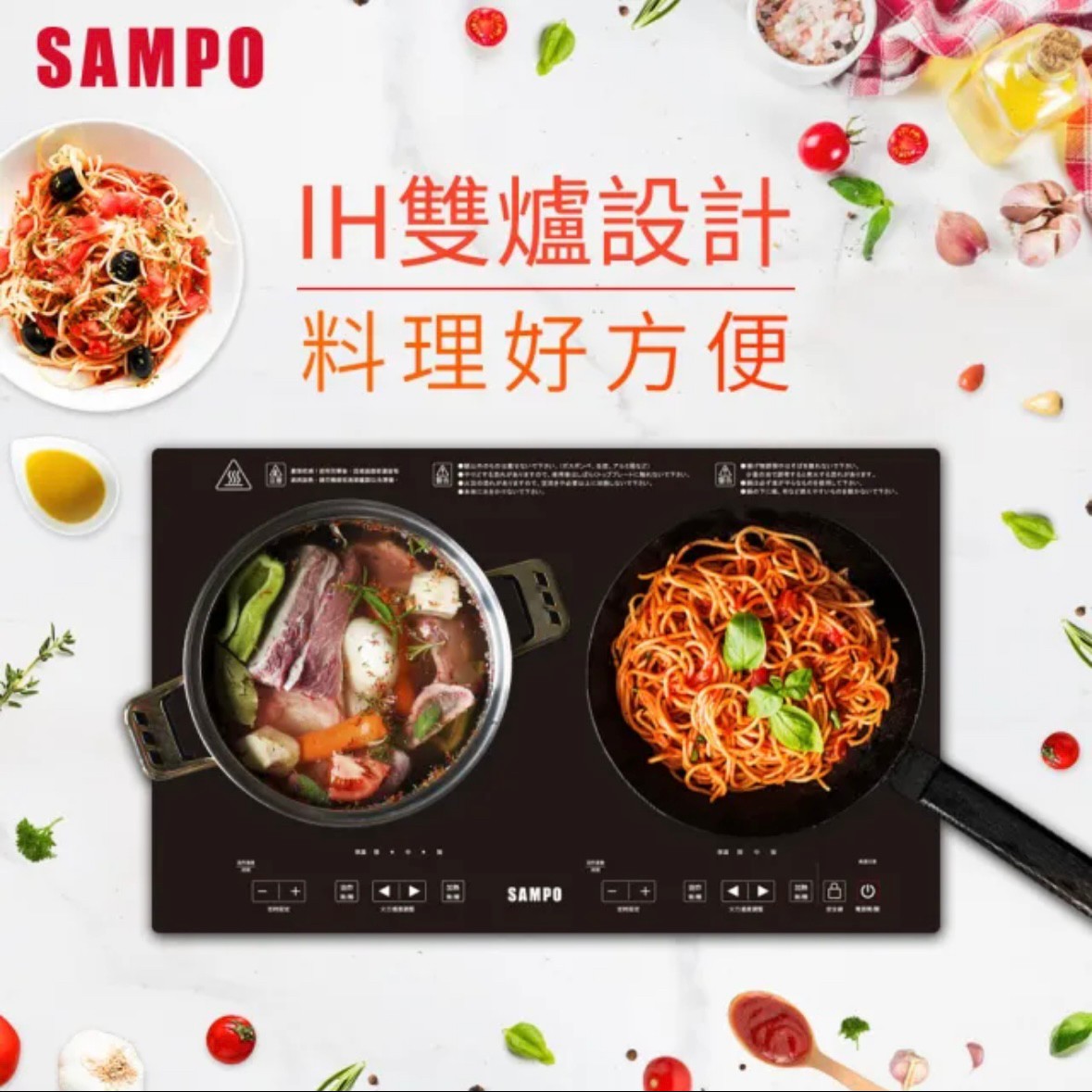 【SAMPO聲寶】微電腦觸控變頻IH雙口電磁爐 KM-VA14GM