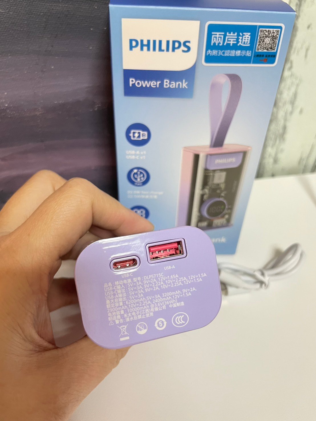 【PHILIPS飛利浦】行動電源透明款 DLP5715CM (內附3C認證標示貼)