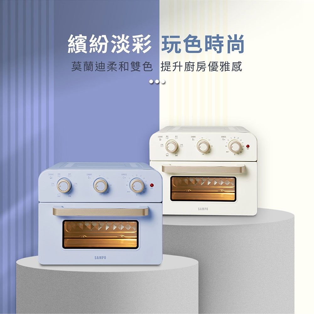 【SAMPO聲寶】多功能20L氣炸烤箱(薰衣草紫)