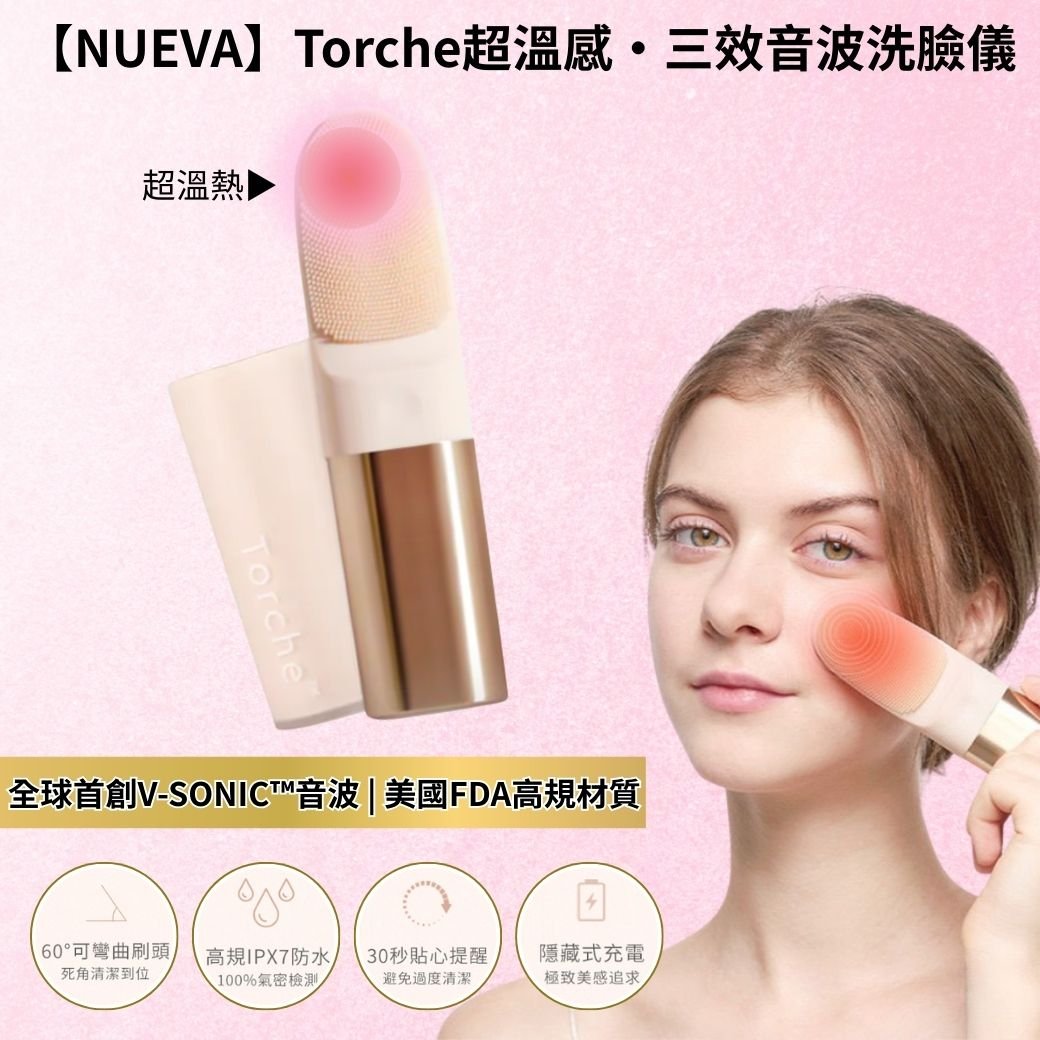 【NUEVA】Torche超溫感・三效音波洗臉儀 NW-01 【NUEVA】Torche超溫感・三效音波洗臉儀 NW-01