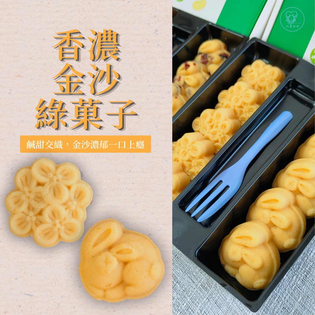 山喜太太【冰心綠菓子】 4 盒免運組 ( 贈 2 個精美保冰袋) 造型隨機出貨