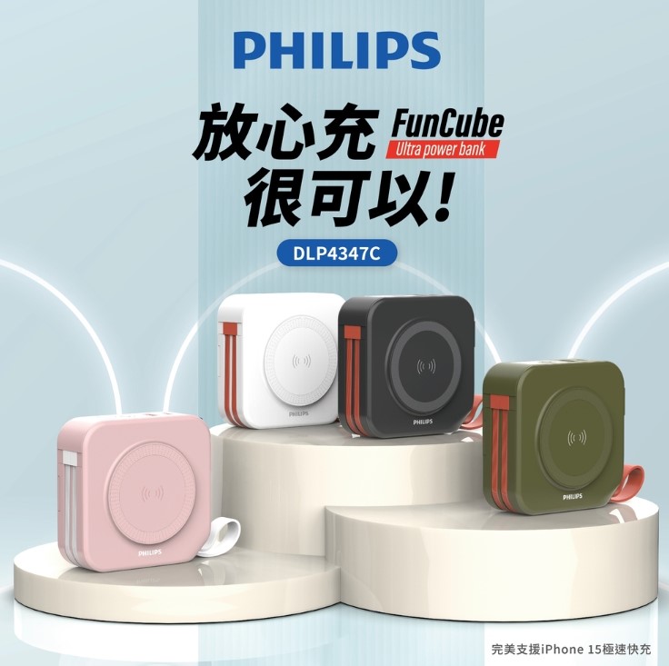 PHILIPS飛利浦 十合一自帶線行動電源 DLP4347C -附贈萬國轉接頭  ( 標示Wh瓦時+BSMI+NCC認證)