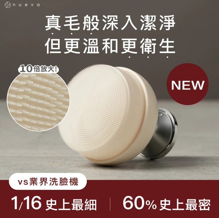 韓國製造【nueva】泡芙刷 / 純淨氣墊潔顏刷  (去角質 毛孔清潔刷 潔面刷 美容刷 洗臉刷 卸妝 禮物)