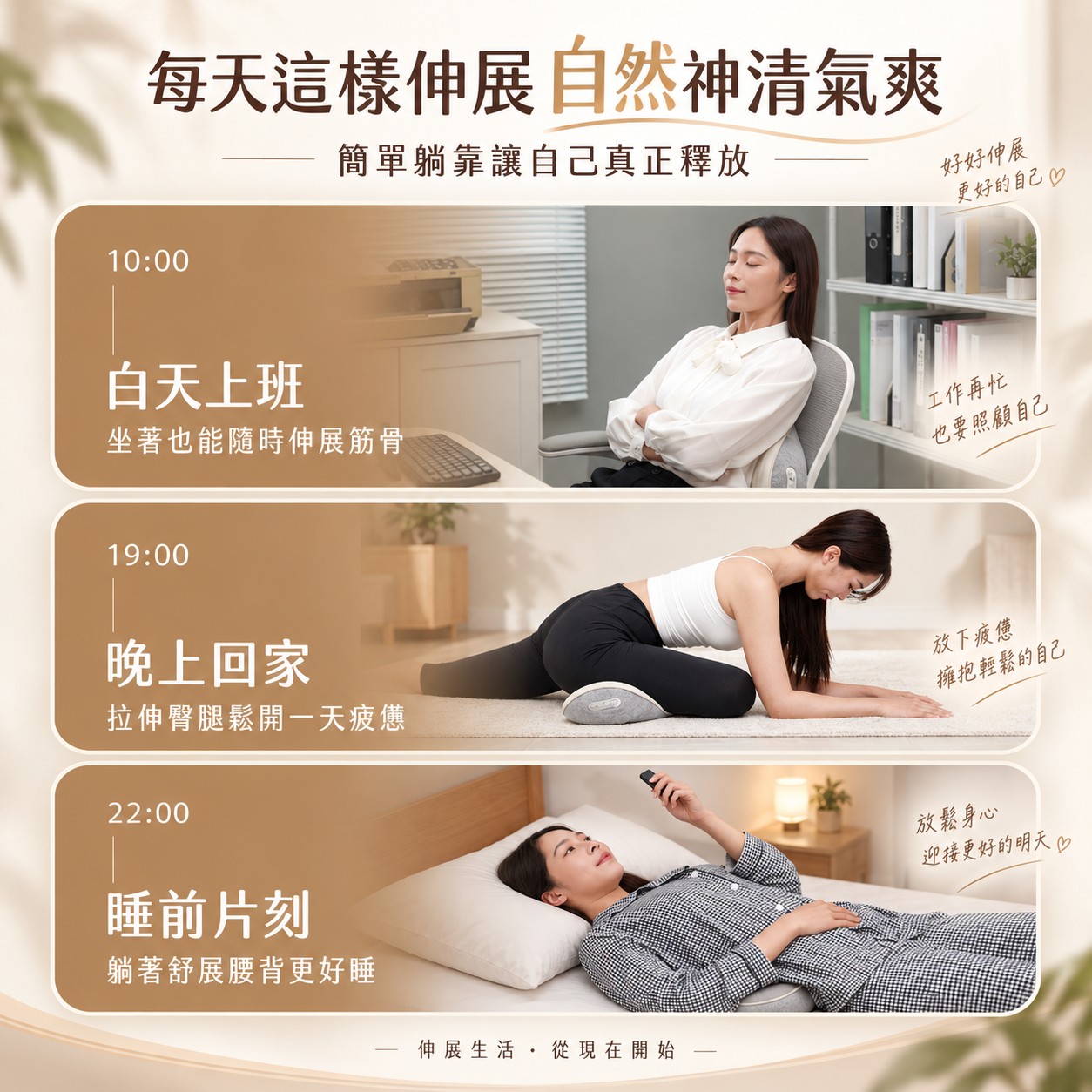 【3ZeBra】伸懶腰｜氣壓律動牽引器
