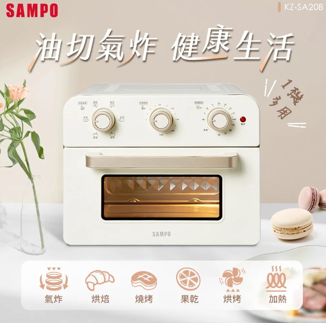 【SAMPO聲寶】多功能20L氣炸烤箱(香草白/薰衣草紫)