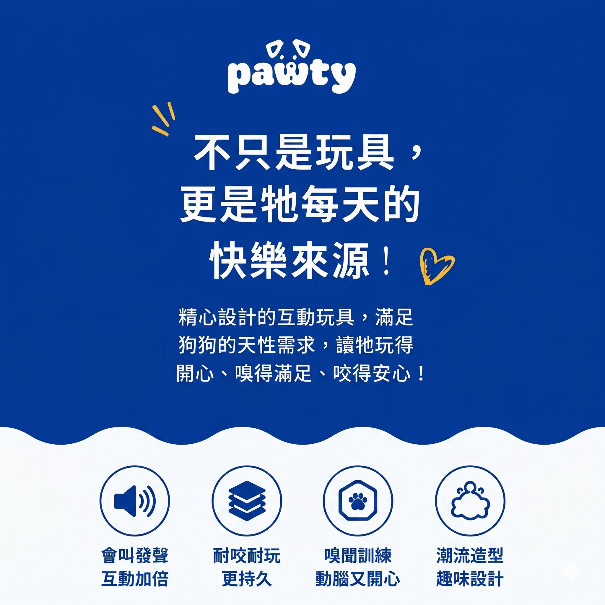 PAWTY Claws Awoof 發聲絨毛狗玩具｜1入免運