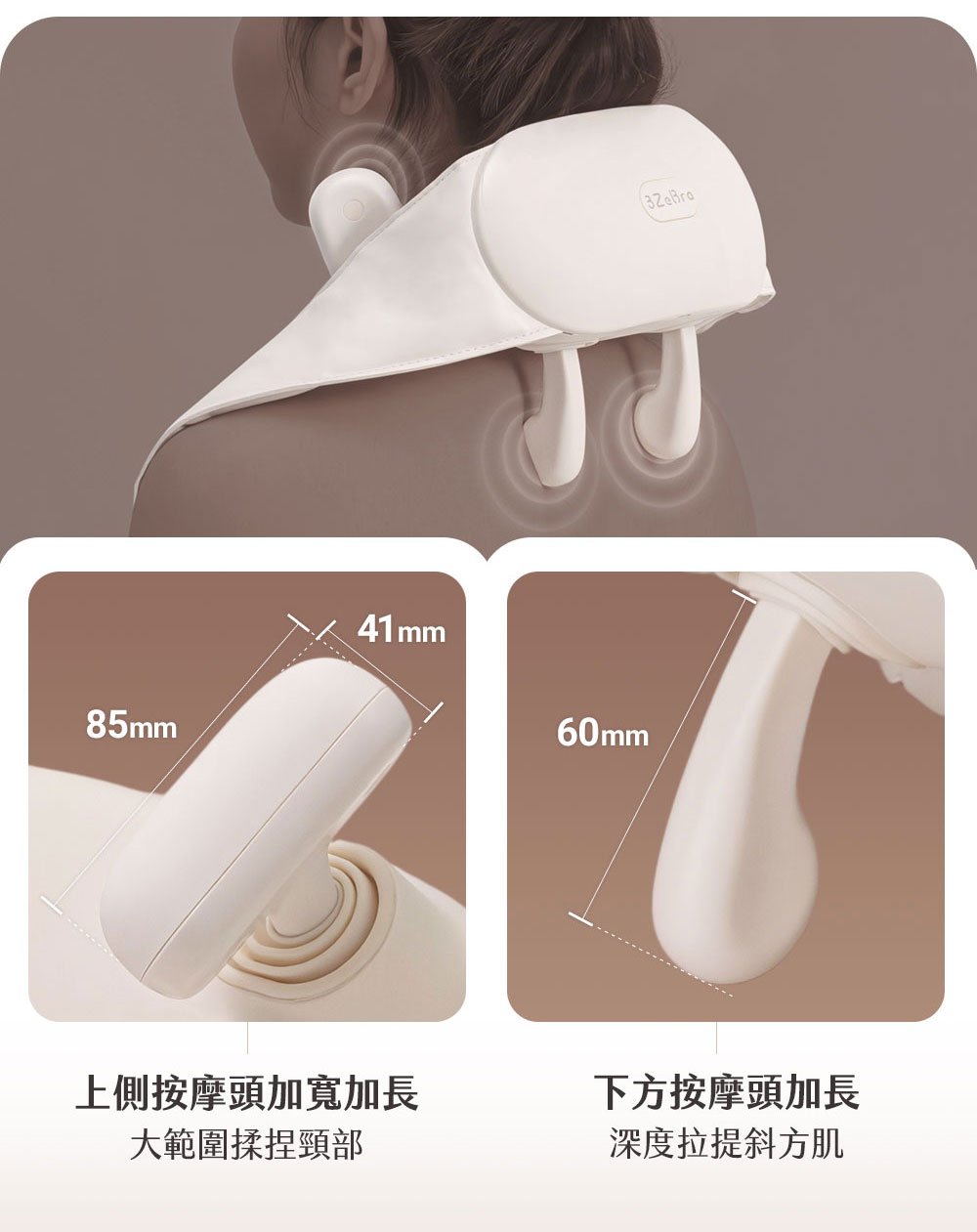 【3ZeBra】好肩力 Pro｜斜方肌肩頸按摩器