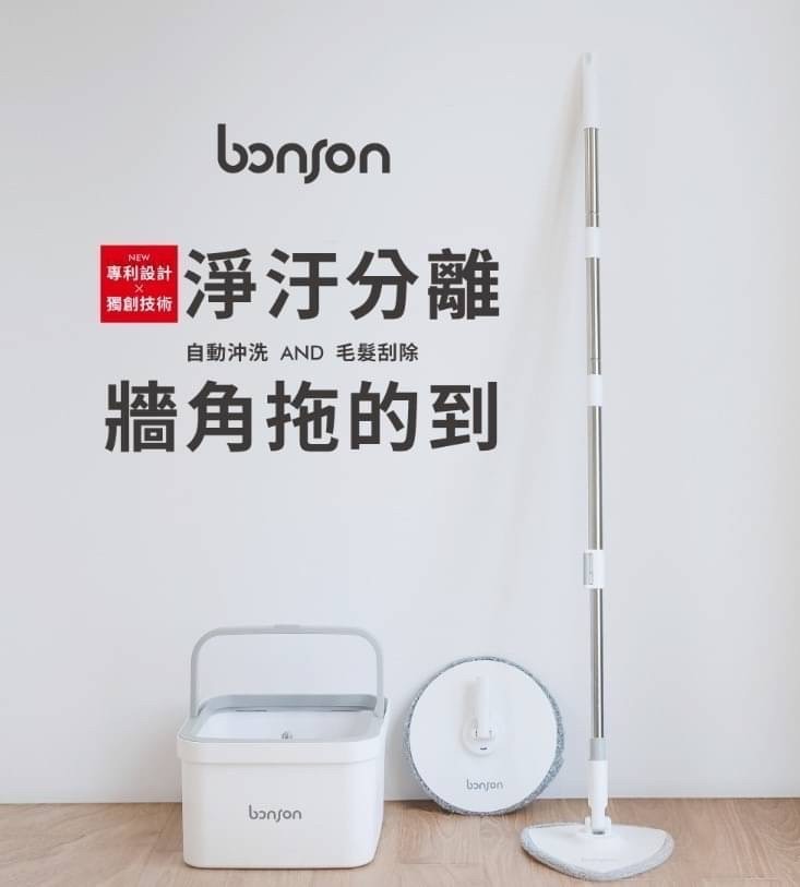 Bonson極省水平板拖把組二代PLUS BO-A04