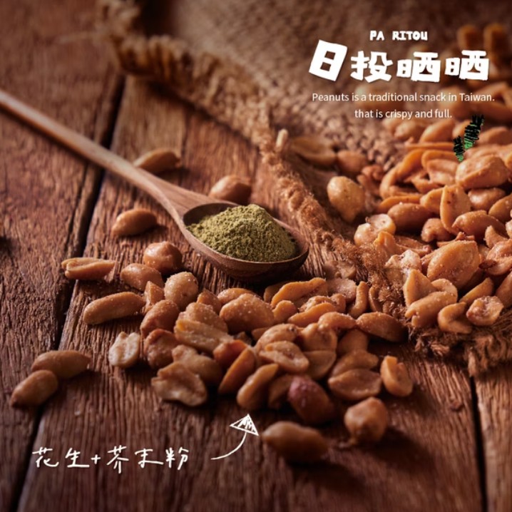 【日投晒晒】雲林在地炒花生 限量僅此一組｜中元普渡老饕終極組