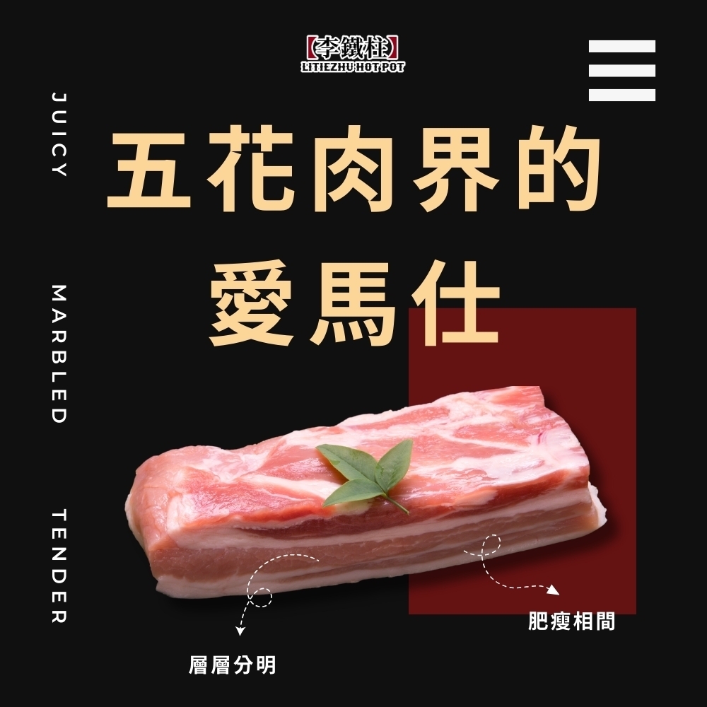 【李鐵柱】黃金爐烤脆皮五花肉500g