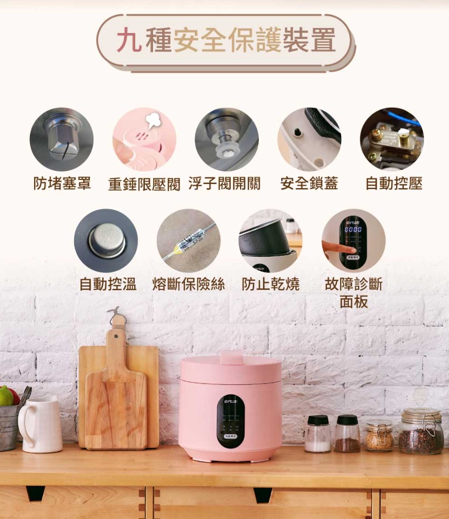 【G-PLUS】微電腦多功能壓力鍋 2.4L GP-EPC001