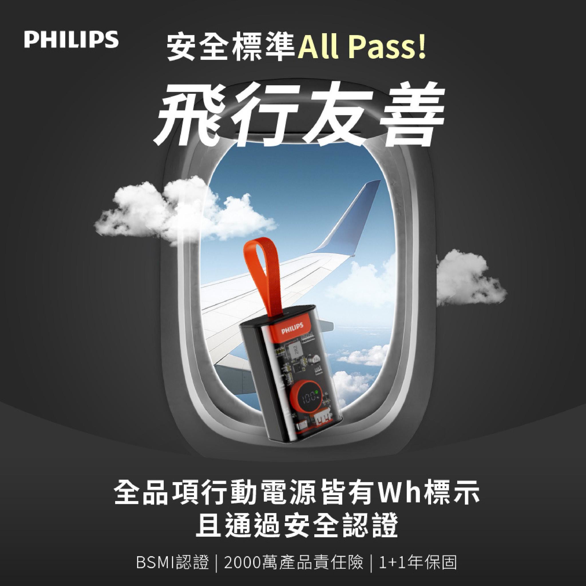 【PHILIPS飛利浦 粉紫漸變新色 1+1 優惠組】 📌 行動電源透明款 DLP5715CM ＋ 不打結磁吸收納線150cm DLC4588CM