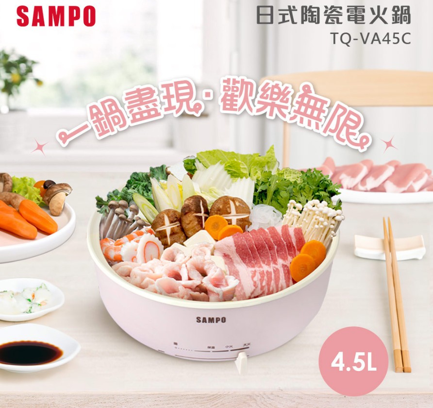 SAMPO 聲寶 4.5L日式陶瓷電火鍋