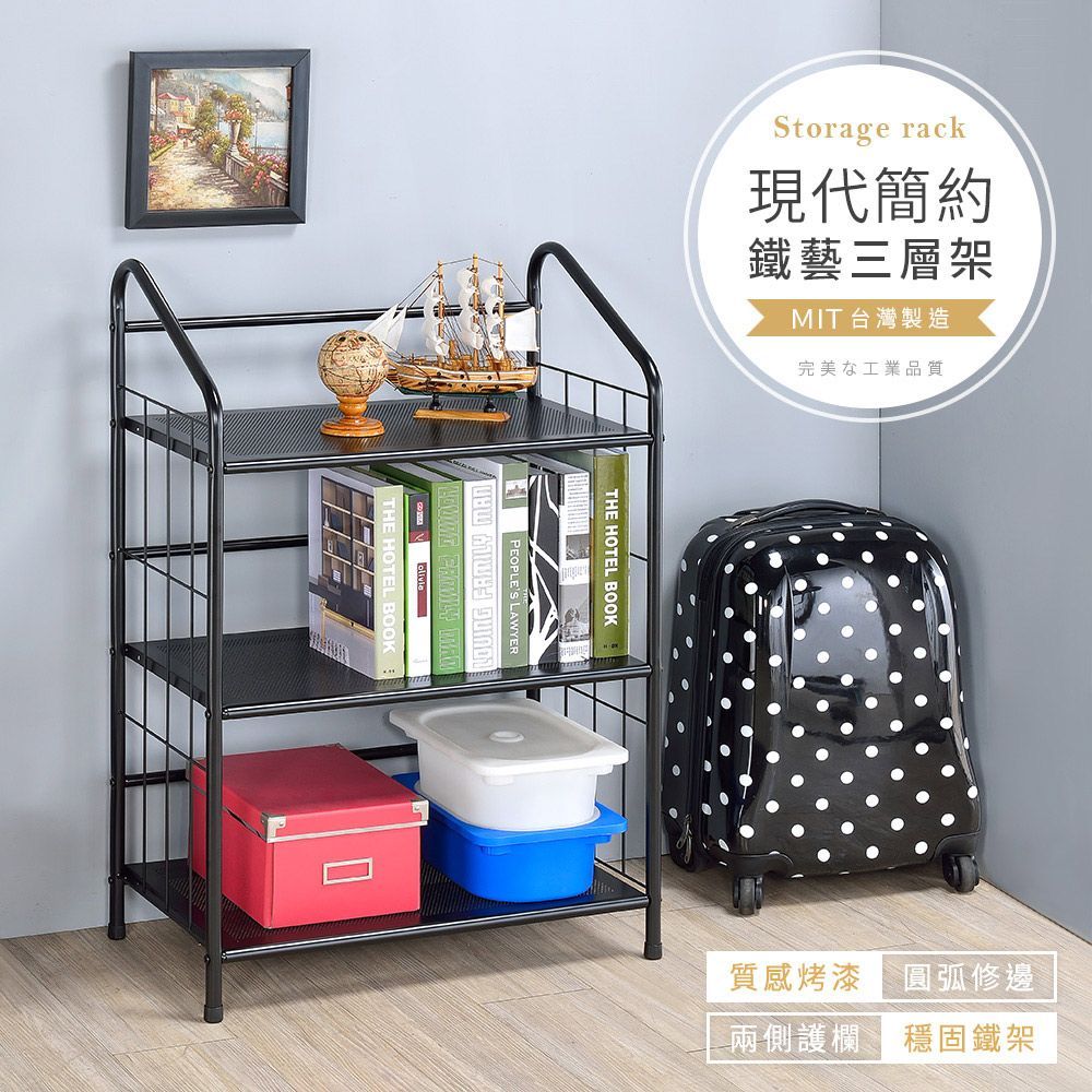 工業風鐵藝三層落地書架－台灣製造 MIT