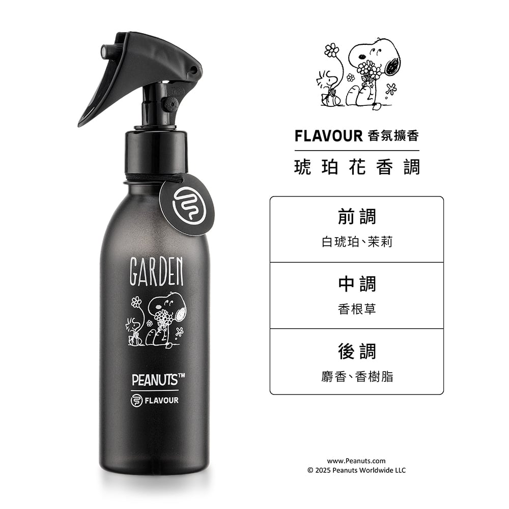 FLAVOUR | PEANUTS™ 聯名系列 | 香氛噴霧240ml GARDEN 琥珀花香調